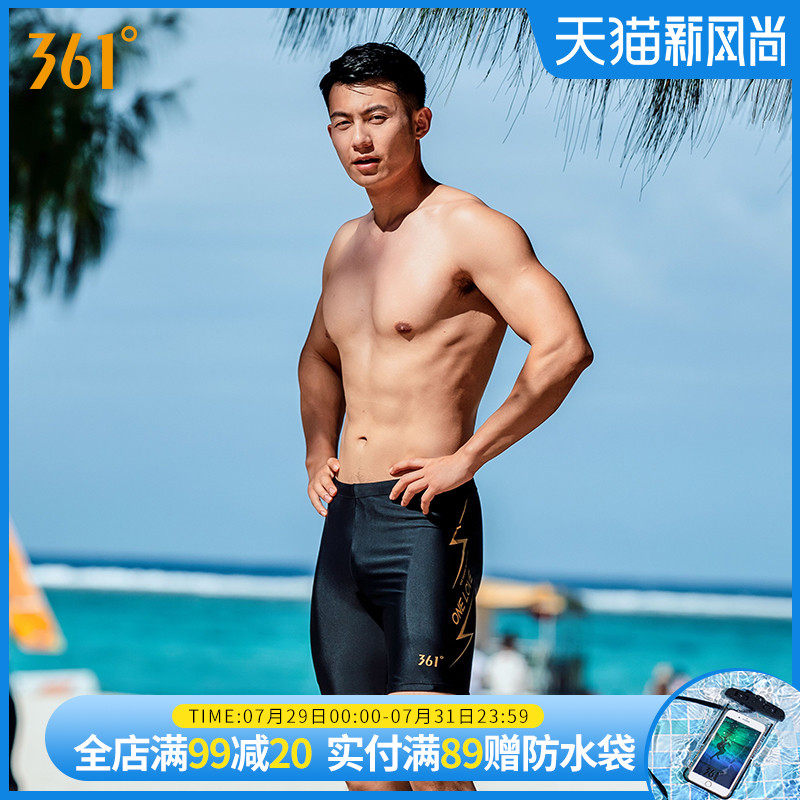 3361度男士泳裤防尴尬竞技专业训练运动速干大码宽松五分游泳短裤