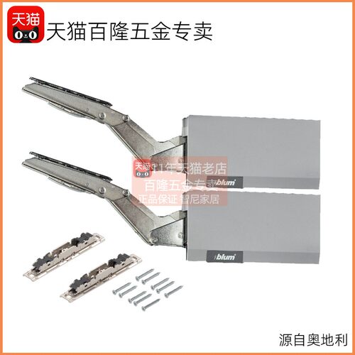 blum奥地利百隆重型上翻门支撑2900液压杆适用于橱柜支撑杆随意停