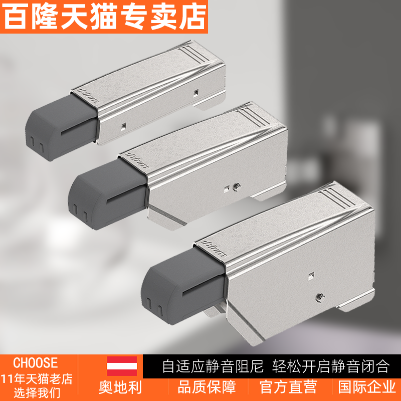 奥地利百隆blum快装铰链阻尼器缓冲器阻力器直臂全盖半盖大弯