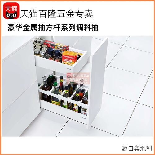 Blum百隆骑马抽方杆厨房橱柜拉篮抽屉式调味篮碗架双层碗篮