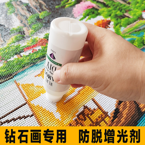 钻石画工具增亮防脱加固专用胶水