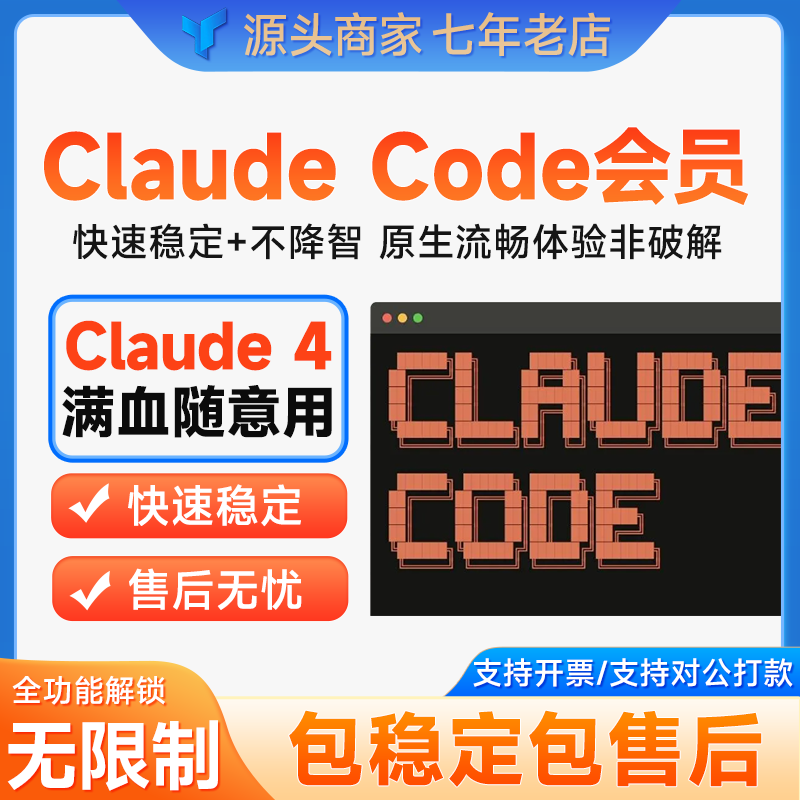 【不限时行业大牛都在用】claude code max直连稳定opus4克劳德4