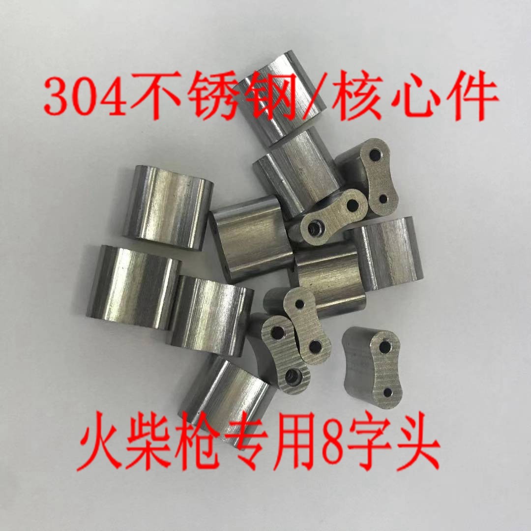 火柴枪专用8子枪头304不锈钢,玩具/童车/益智/积木/模型,其他户外休闲玩具,淘宝优惠券,粉丝福利购,淘宝优惠卷