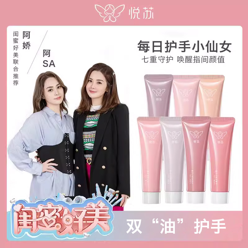 便携保湿护手霜PIVOT/标榜