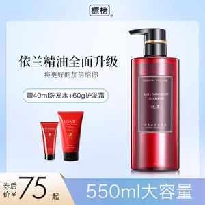 标榜悦苏精油洗发水露控油去屑止痒补水深层滋养护发霜持久留香