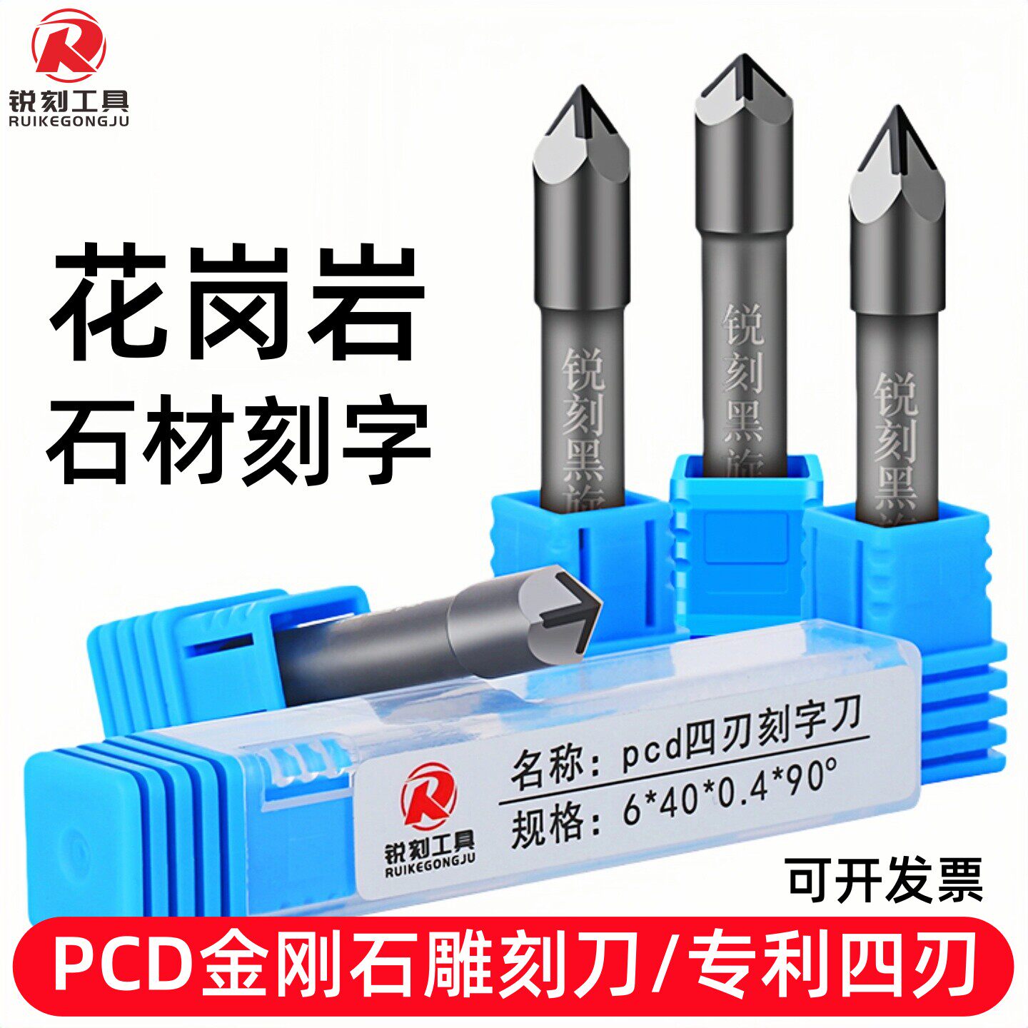 PCD金刚石四刃石材雕刻刀大理石花岗岩墓碑刻字刀数控雕刻机刀具