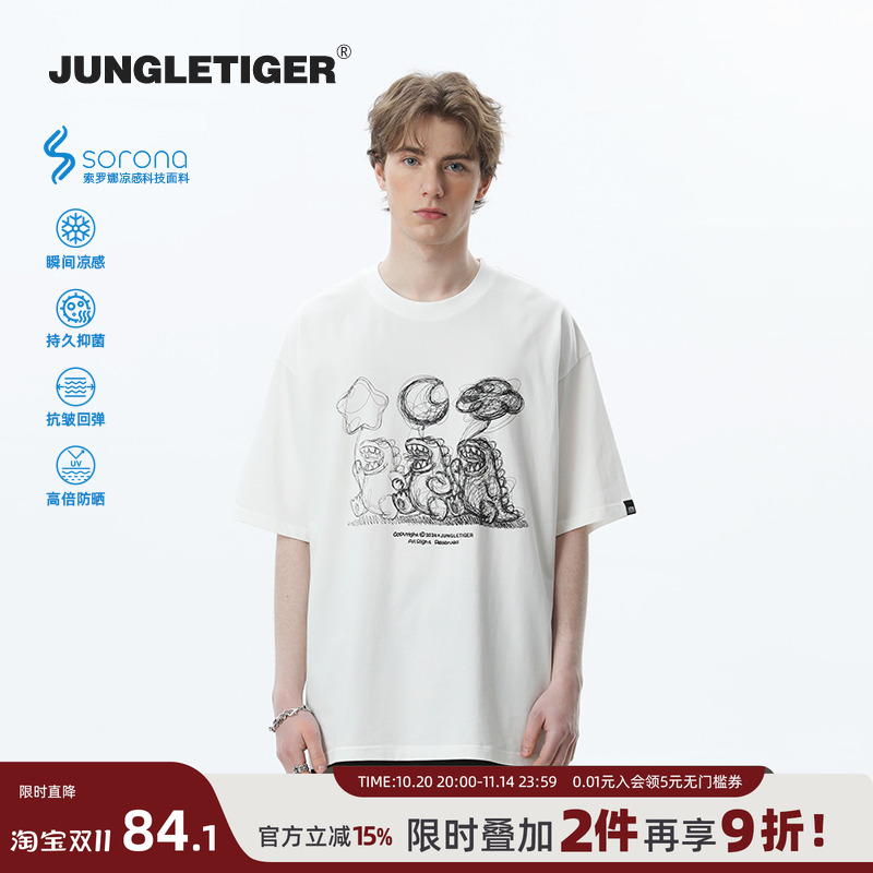 凉感速干索罗娜卡通小恐龙短袖男