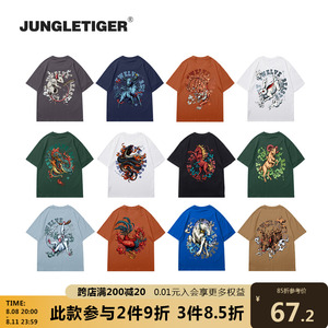 夏季丛林老虎原创十二生肖系列t恤男短袖潮牌超火纯棉宽松圆领潮