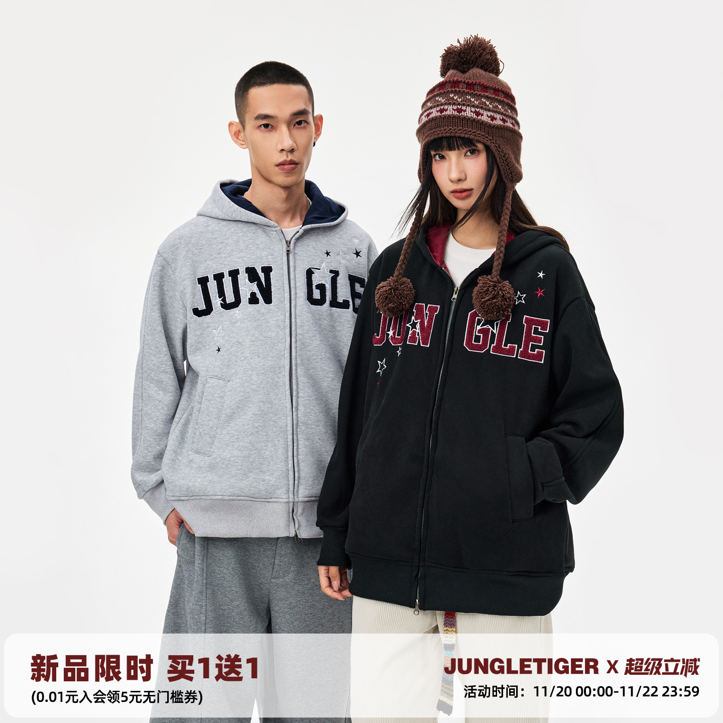 丛林老虎国潮字母星星毛巾绣卫衣