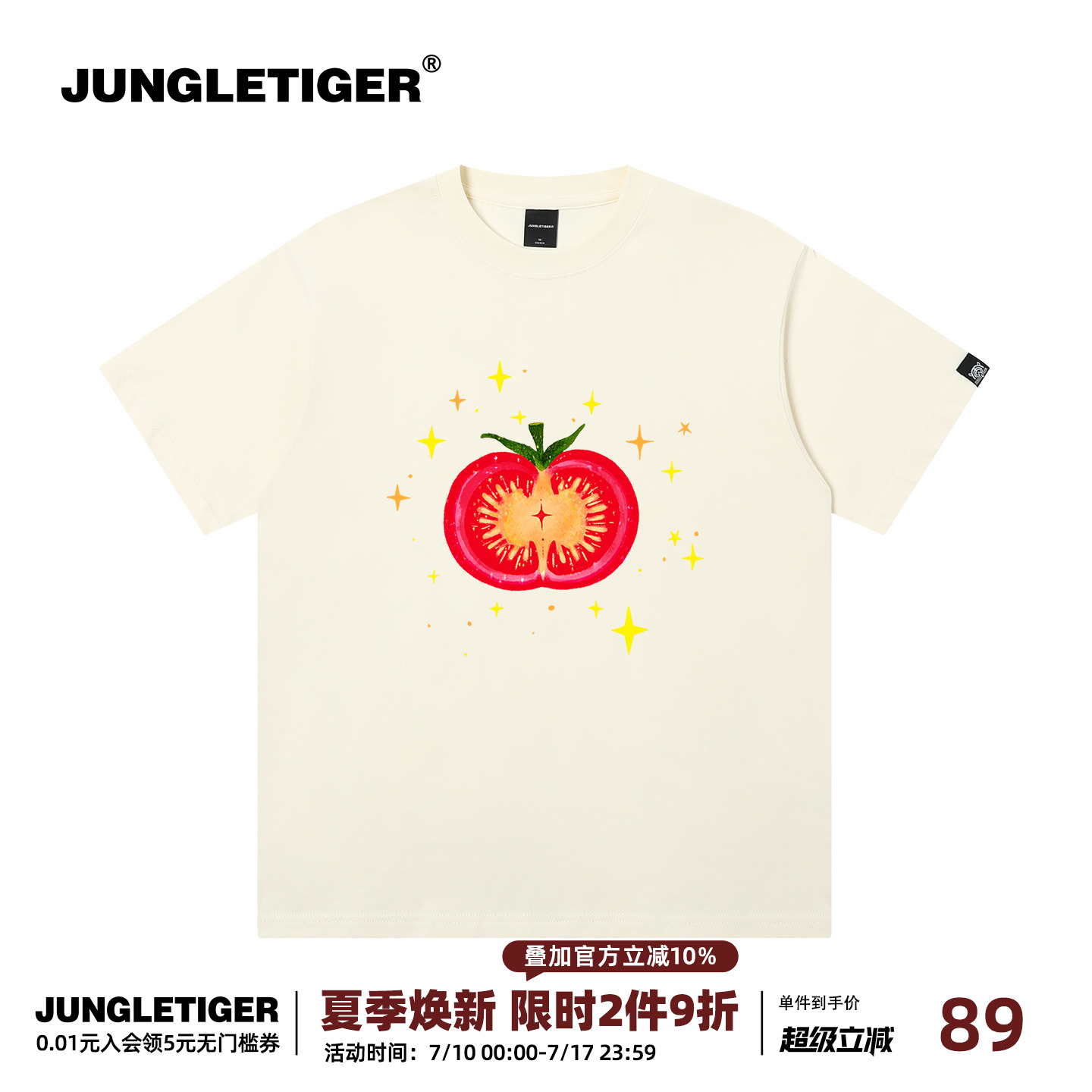 丛林老虎插画师联名甜酷番茄短袖