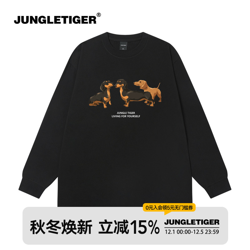 原创腊肠狗260g重磅春秋小狗长袖