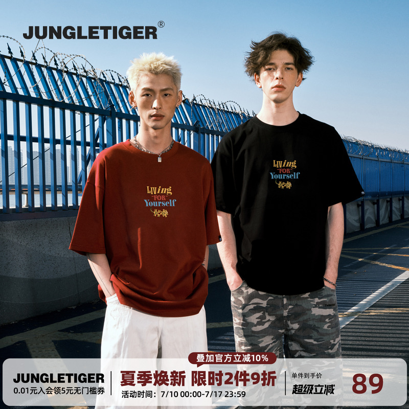 丛林老虎国潮创意纯棉短袖T恤男