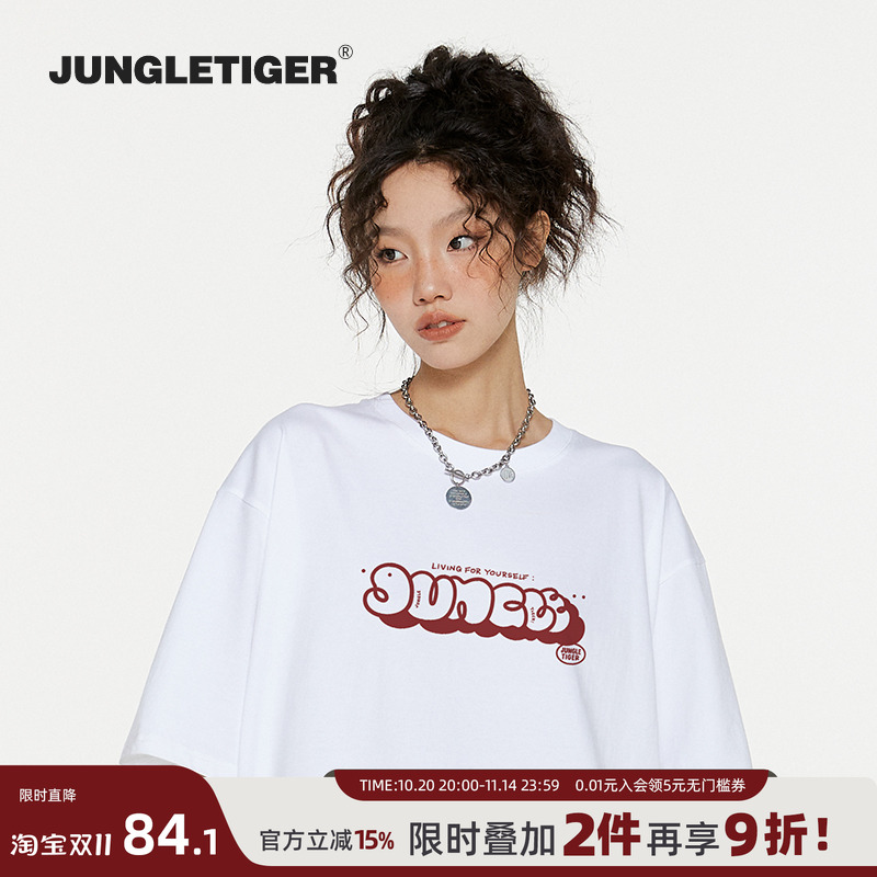 丛林老虎日系简约字母短袖T恤男