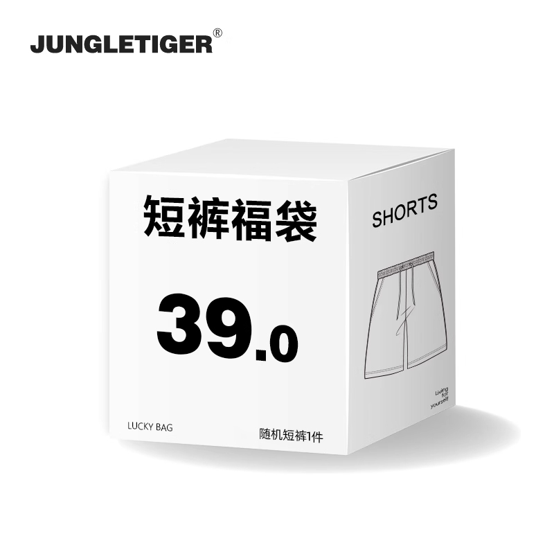 丛林老虎福袋休闲宽松五分短裤男
