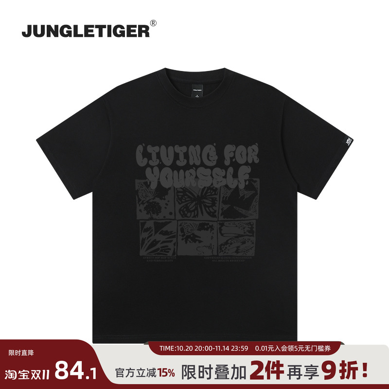 丛林老虎蝴蝶印花纯棉短袖T恤男
