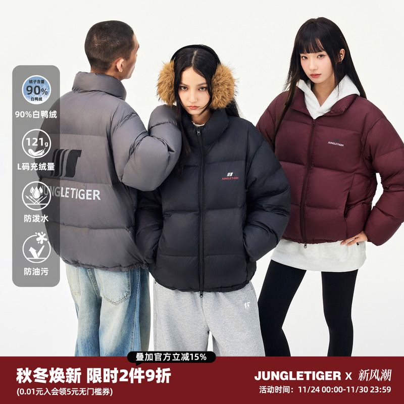 丛林老虎90白鸭绒保暖羽绒服男女