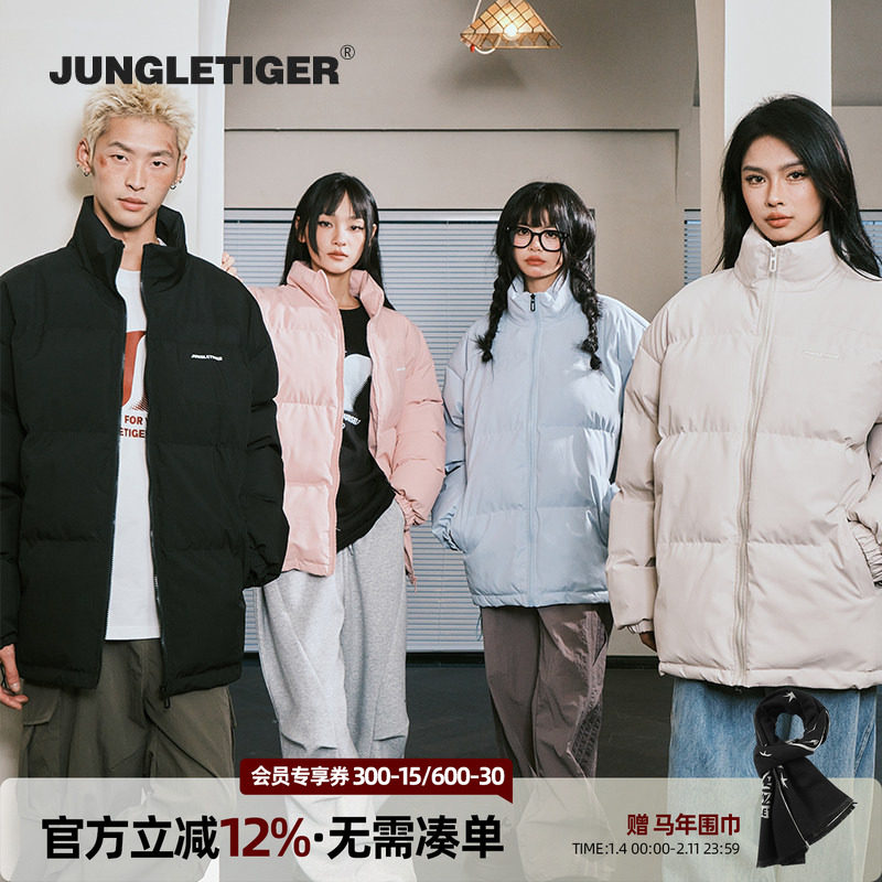 丛林老虎国潮厚板胶logo立领棉服男冬季宽松加厚保暖棉衣外套女,男装,棉衣,淘宝优惠券,粉丝福利购,淘宝优惠卷