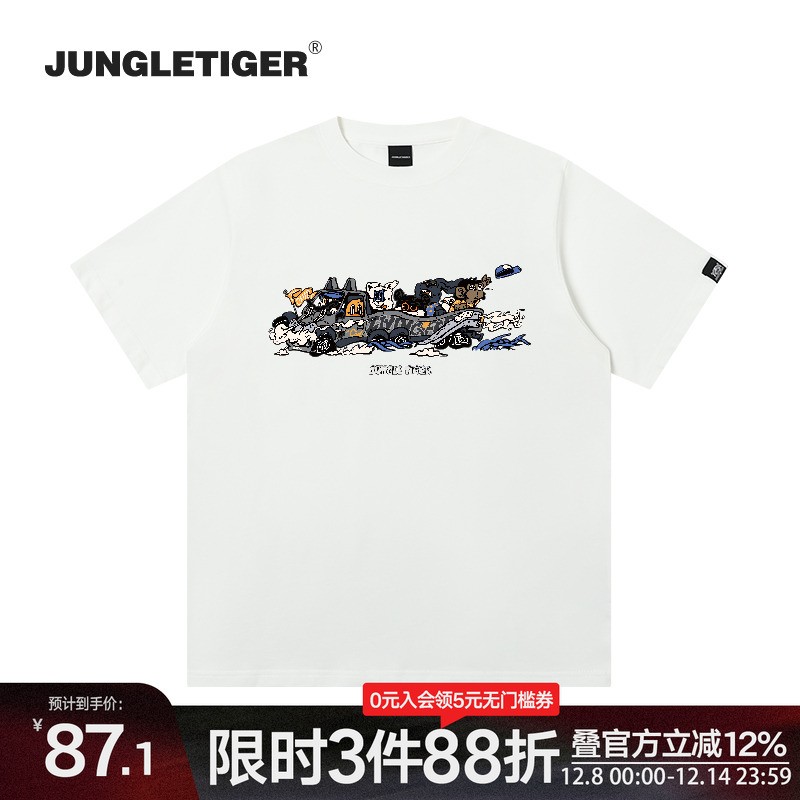 丛林老虎卡通动物汽车短袖T恤男