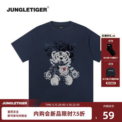 JUNGLETIGER涂鸦老虎纯棉短袖T恤