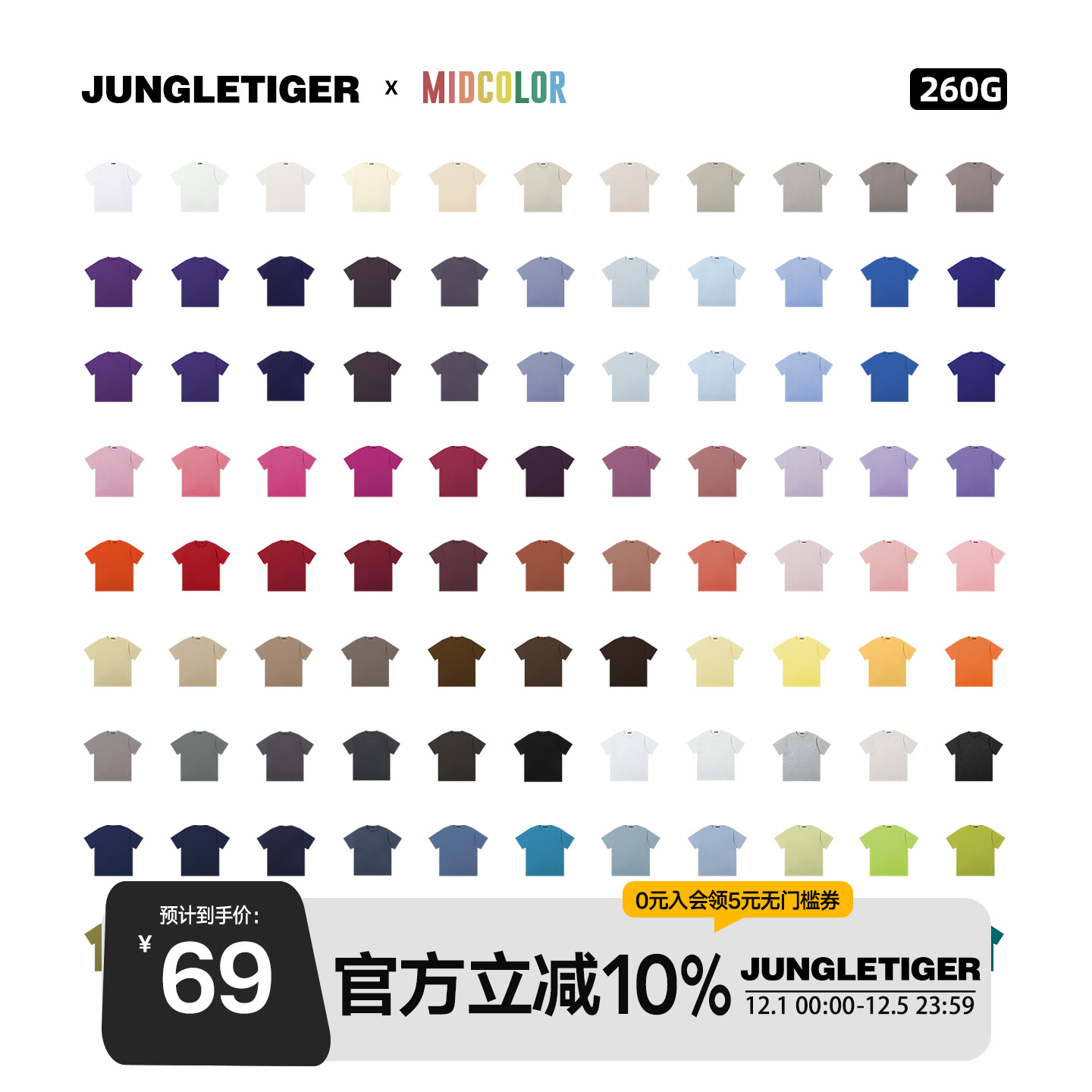 MIDCOLOR260g重磅纯棉短袖t恤男