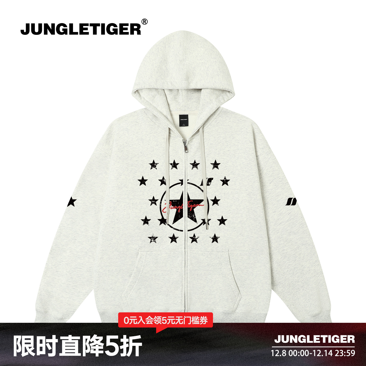 丛林老虎星星连帽开衫拉链卫衣