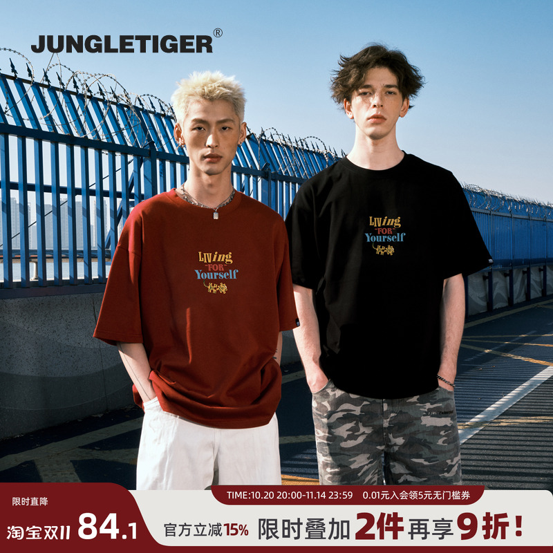 丛林老虎国潮创意纯棉短袖T恤男