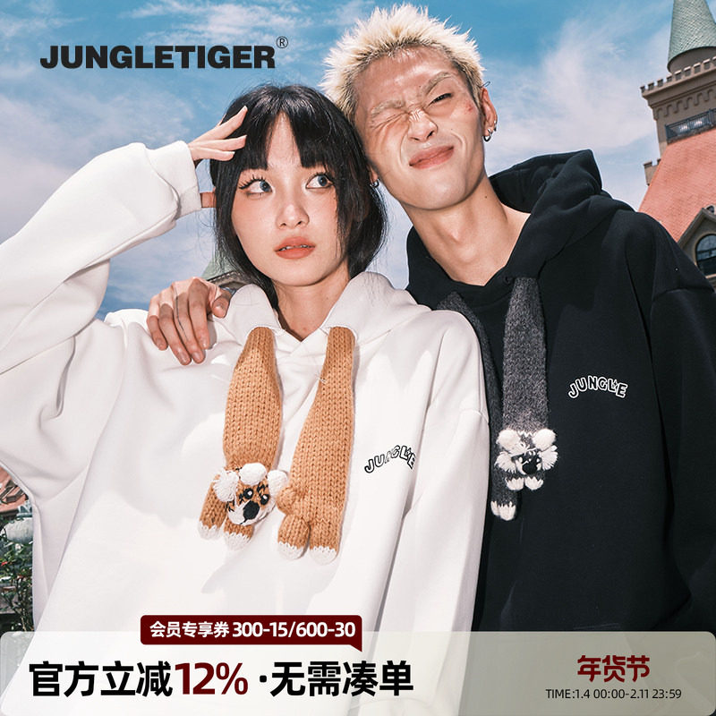 丛林老虎可拆卸老虎玩偶针织帽绳卫衣情侣款重磅加厚长袖帽衫男女,男装,卫衣,淘宝优惠券,粉丝福利购,淘宝优惠卷