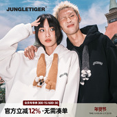 帽衫 丛林老虎可拆卸老虎玩偶针织帽绳卫衣情侣款 重磅加厚长袖 男女