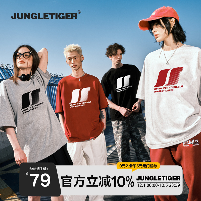 丛林老虎260g重磅纯棉短袖T恤男