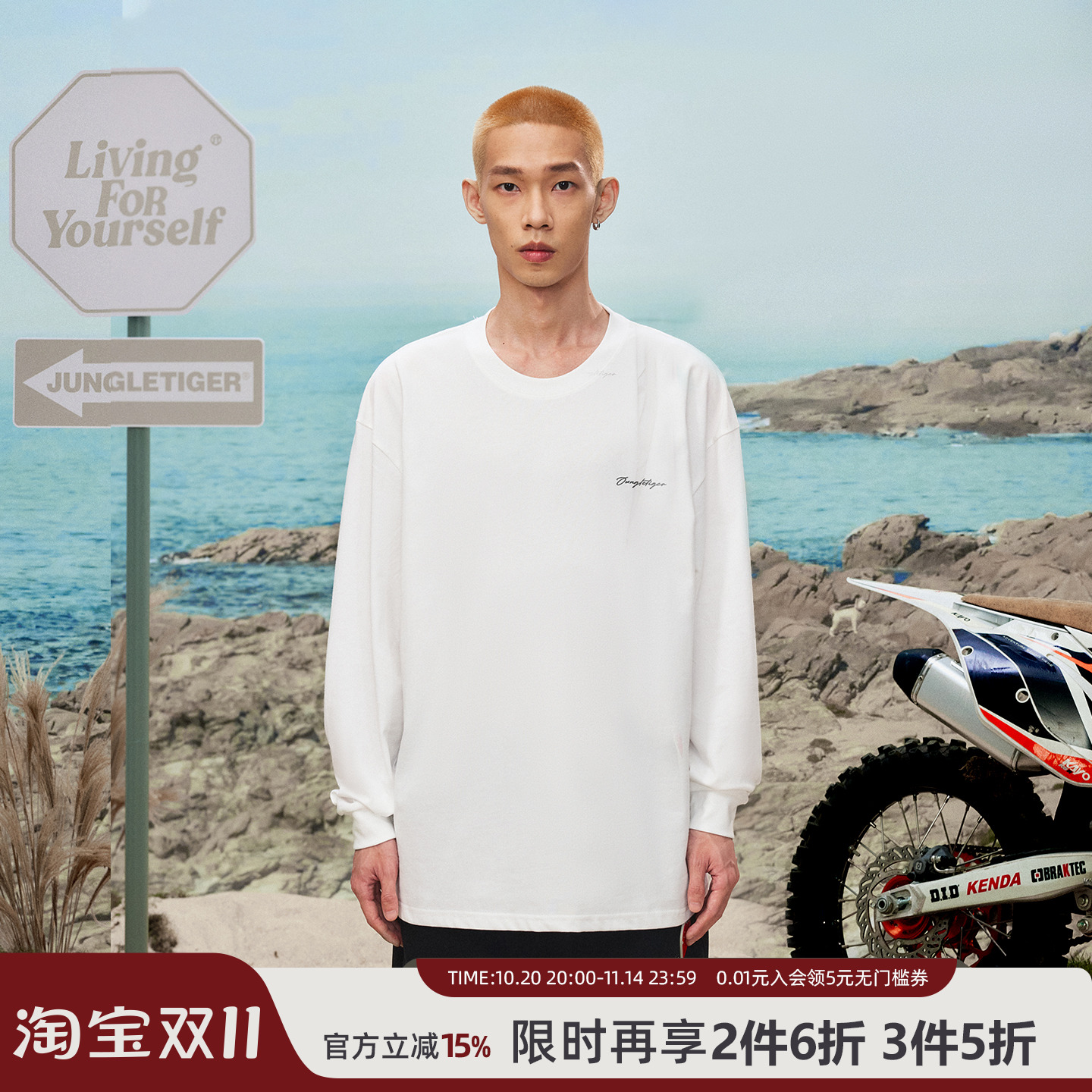 丛林老虎模糊幻影猛虎长袖t恤男