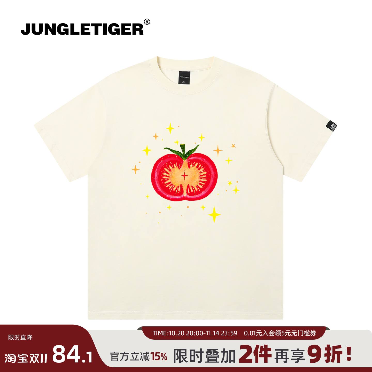 丛林老虎插画师联名甜酷番茄短袖