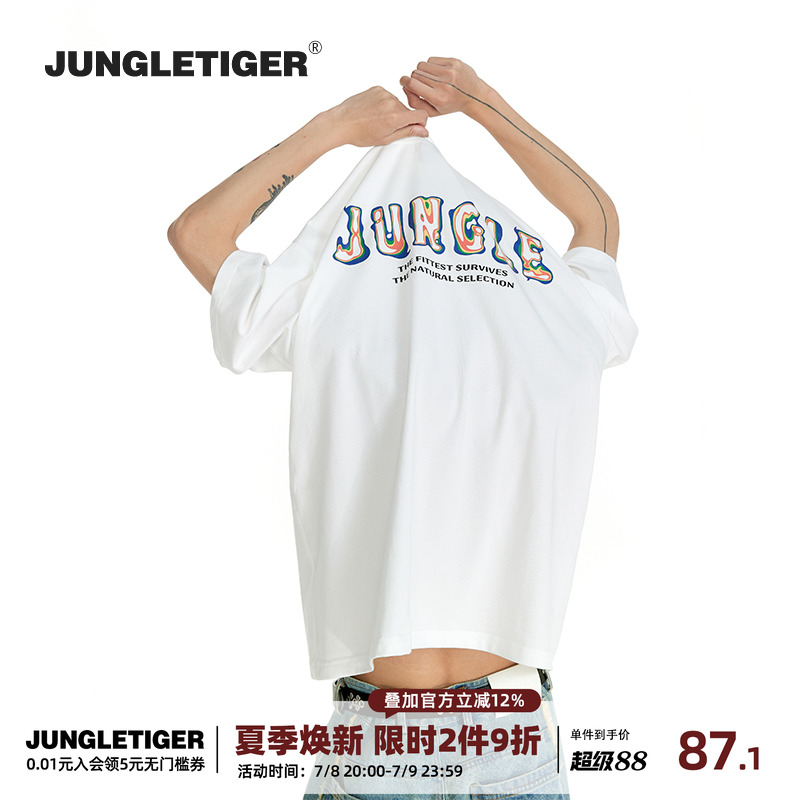 丛林老虎街头设计感纯棉短袖T恤