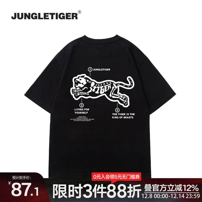 丛林老虎潮牌创意老虎骨骼短袖男