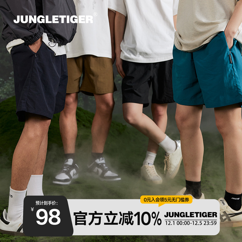 丛林老虎轻薄速干宽松五分短裤男