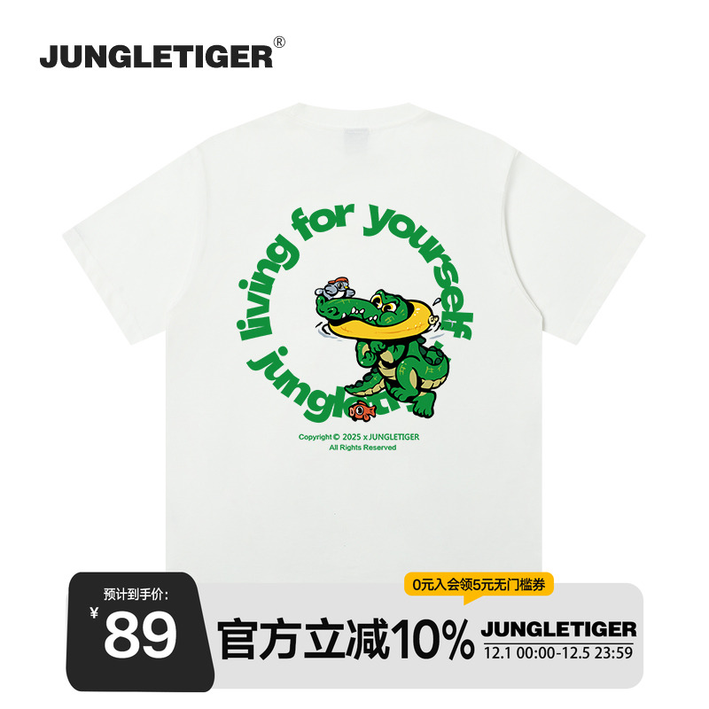 丛林老虎卡通鳄鱼印花短袖T恤男