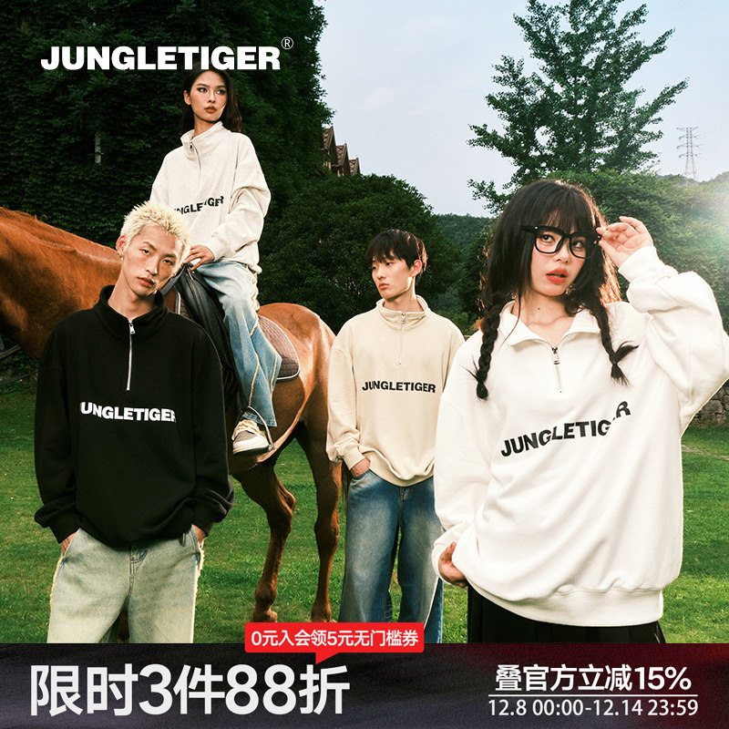 丛林老虎基础品牌LOGO半拉链卫衣