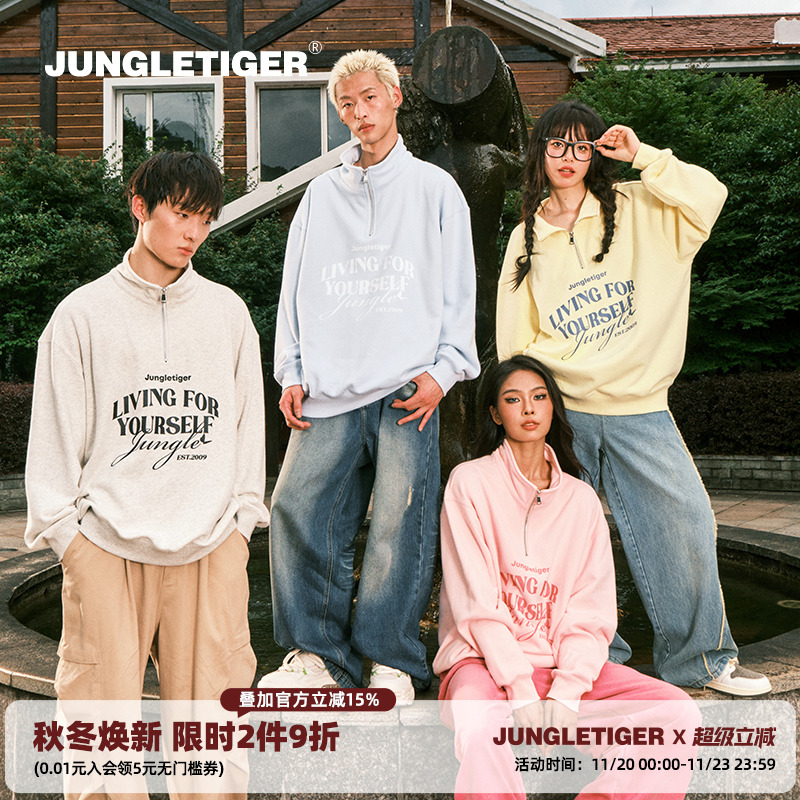 丛林老虎秋冬季字母印花半拉链卫衣休闲潮牌420g重磅立领外套男女