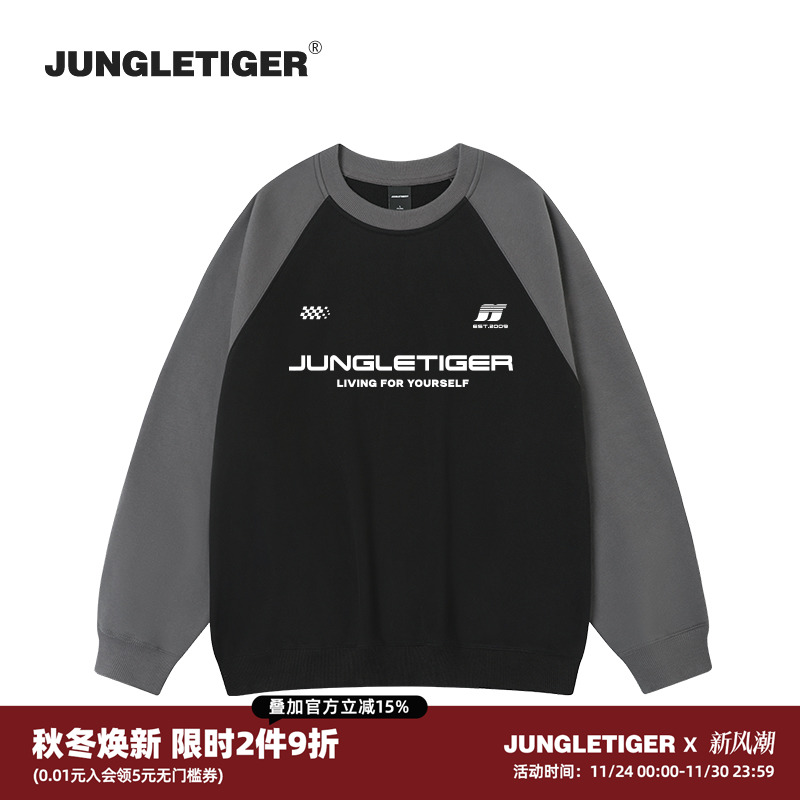 丛林老虎美式字母圆领撞色卫衣男