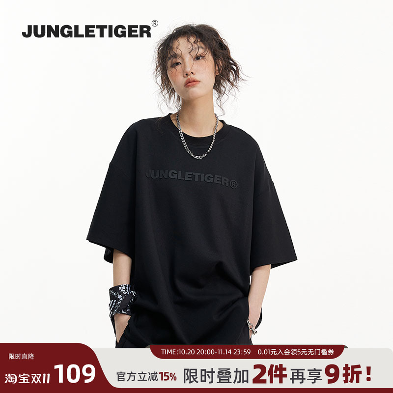 丛林老虎立体字母重磅短袖T恤男
