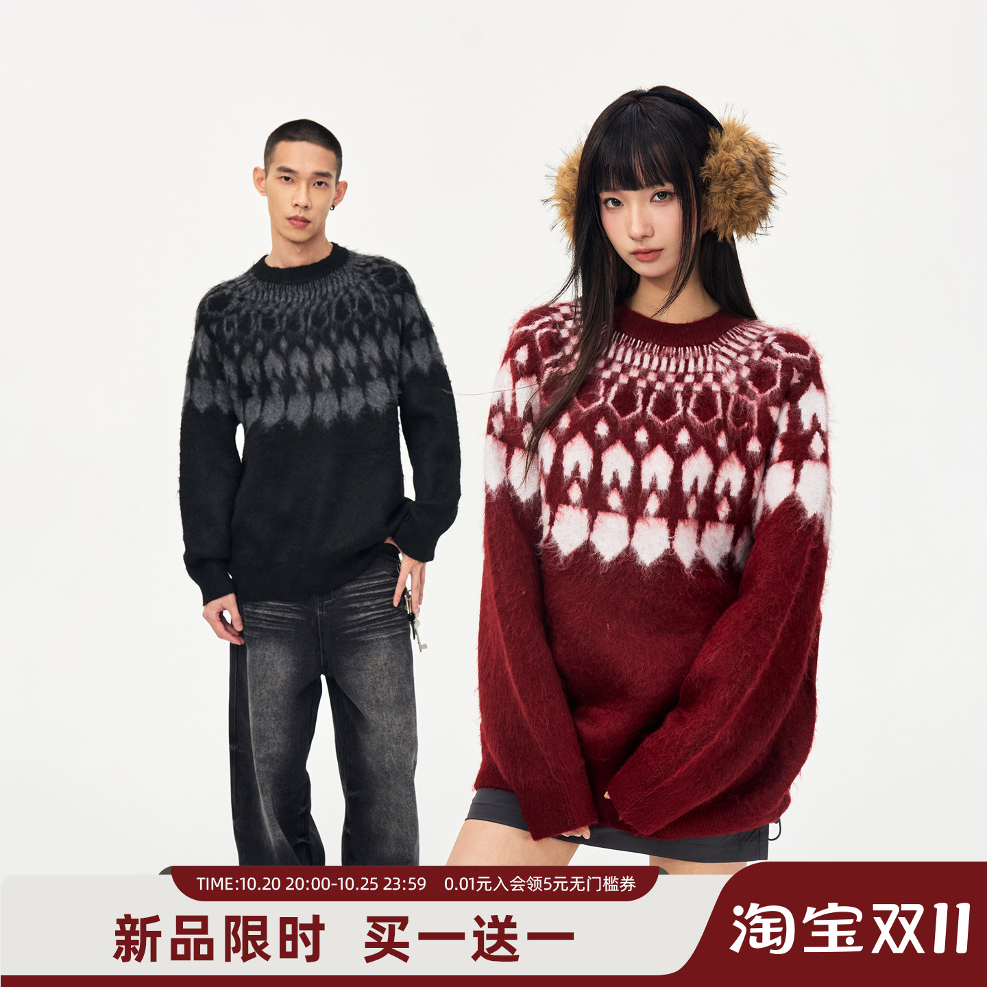 丛林老虎北欧费尔岛红色毛衣男女