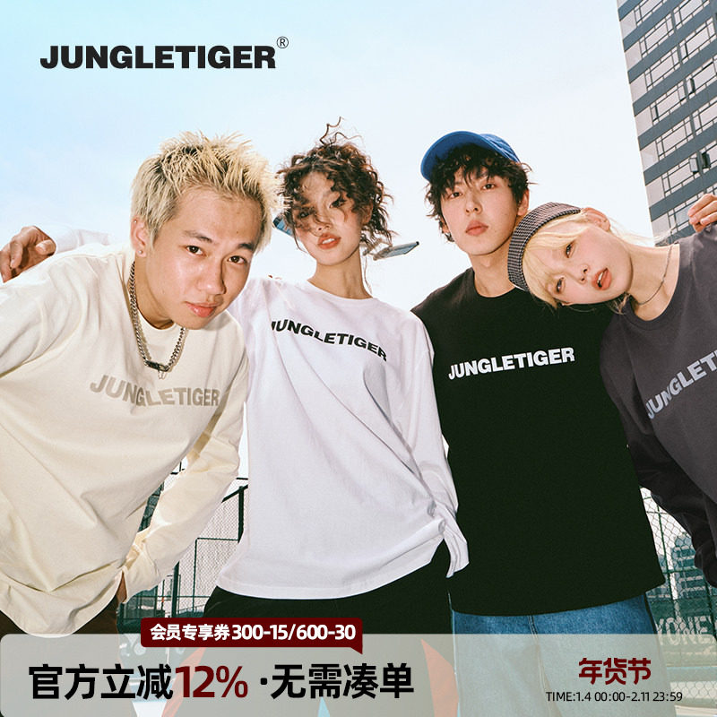 丛林老虎潮牌字母logo基础款长袖T恤春秋美式宽松纯棉打底衫男女,男装,T恤,淘宝优惠券,粉丝福利购,淘宝优惠卷