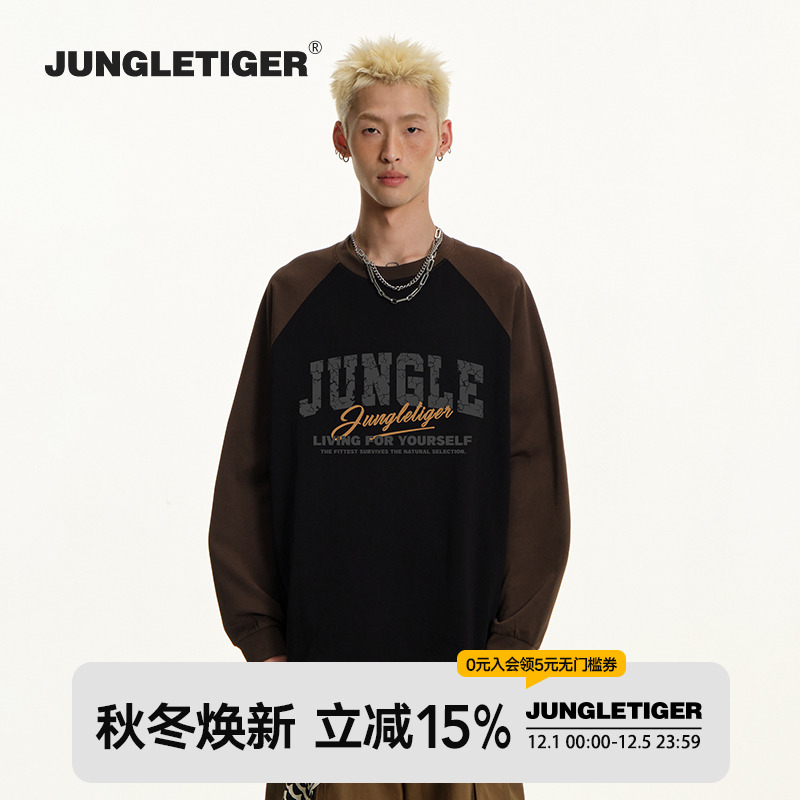 丛林老虎拼接纯棉插肩长袖T恤男