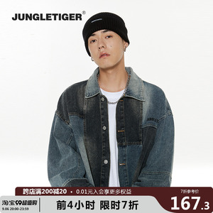 丛林老虎水洗做旧拼色牛仔外套男美式hiphop设计感休闲宽松夹克潮