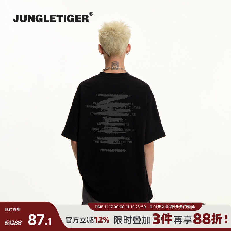 丛林老虎高街涂鸦纯棉短袖T恤男
