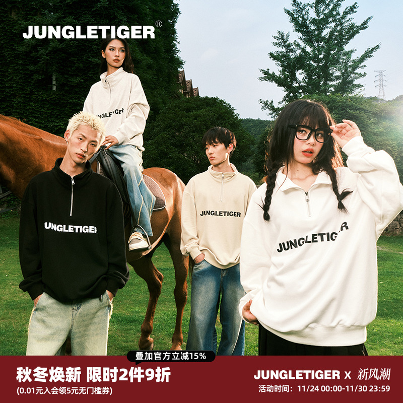 丛林老虎基础品牌LOGO半拉链卫衣