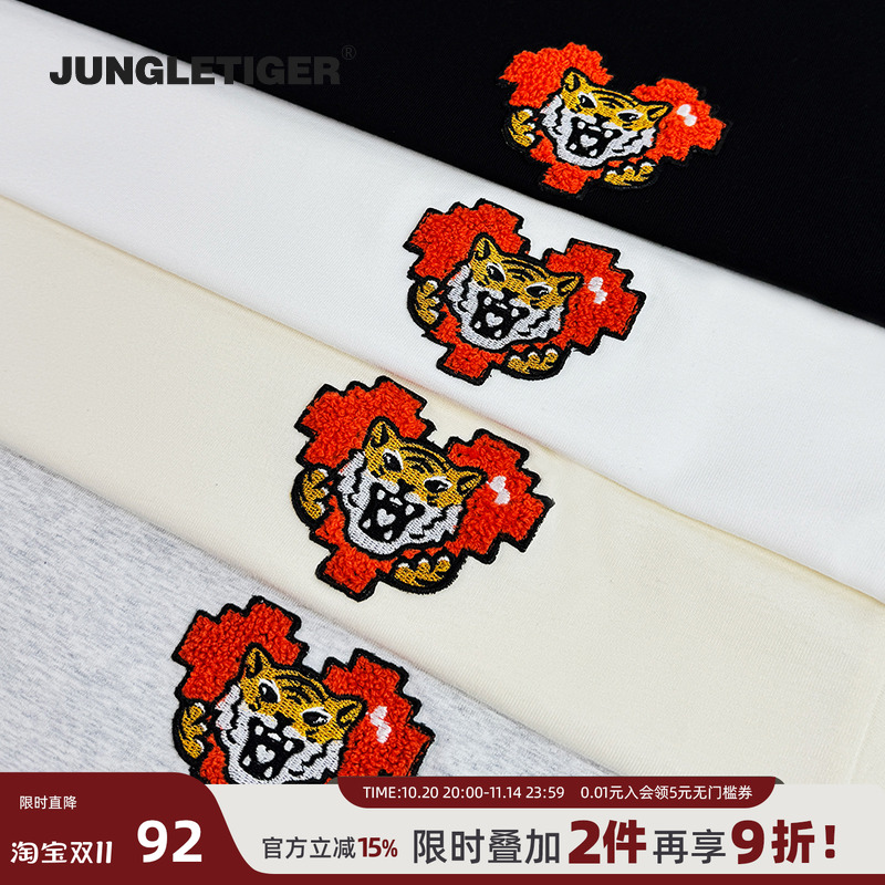 丛林老虎爱心毛巾绣纯棉短袖T恤