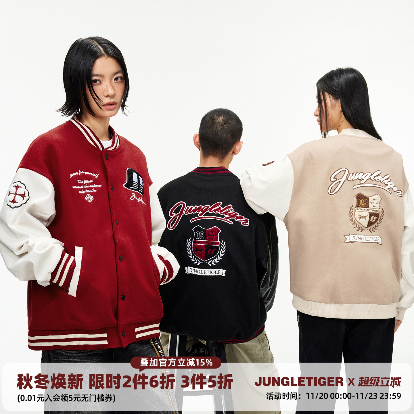 丛林老虎徽章撞色毛巾绣棒球服外套男女秋季美式重磅情侣运动夹克