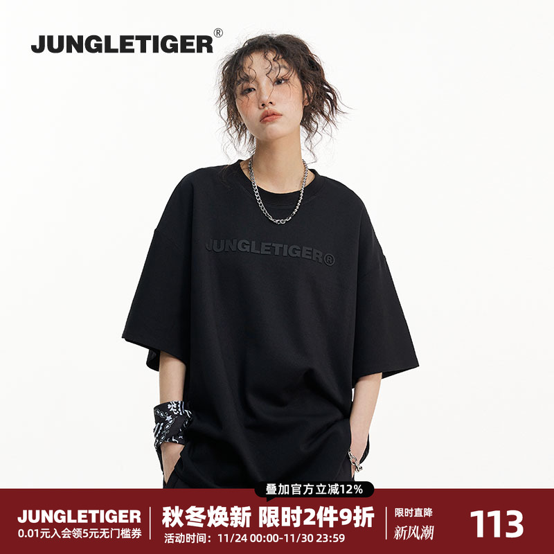 丛林老虎立体字母重磅短袖T恤男