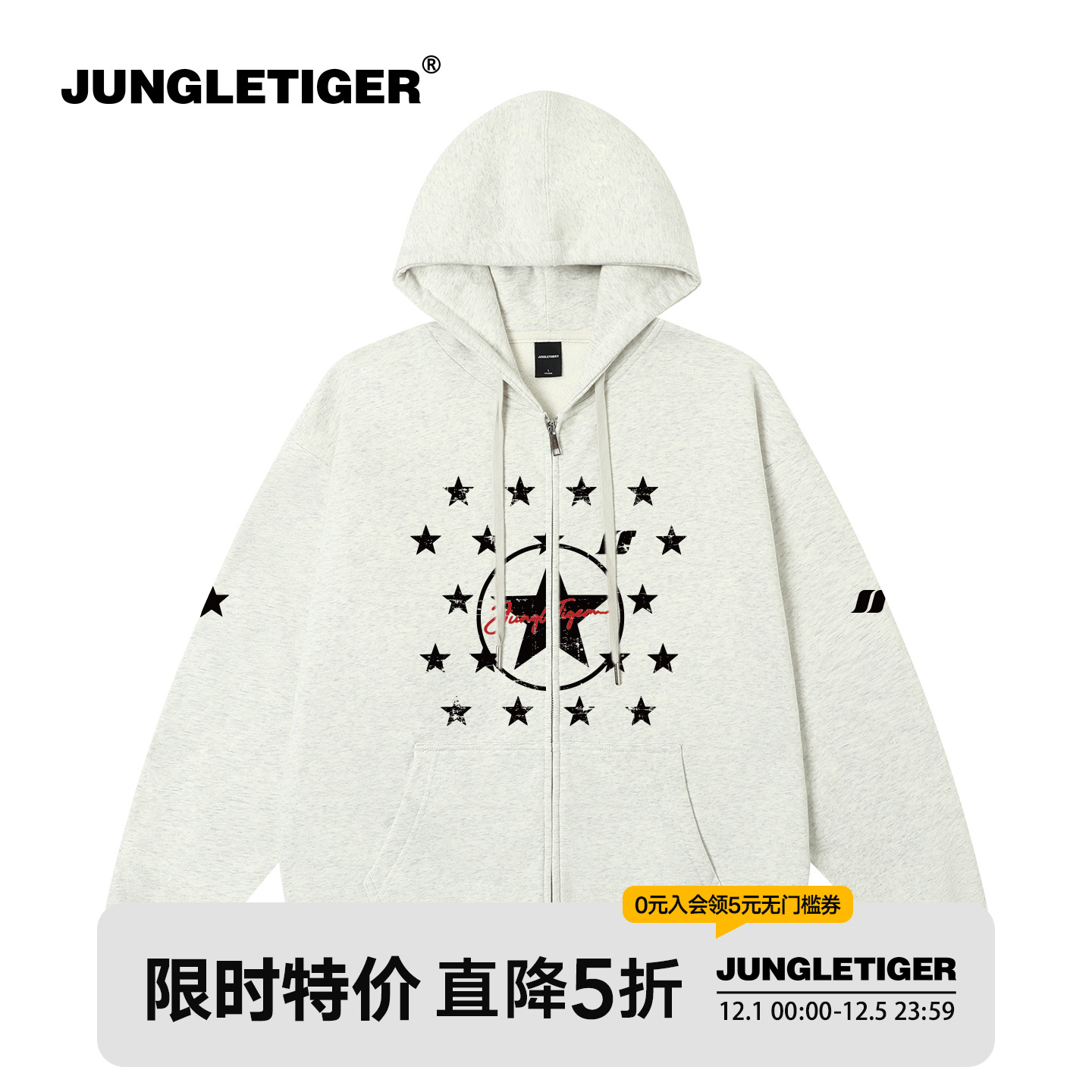 丛林老虎星星连帽开衫拉链卫衣