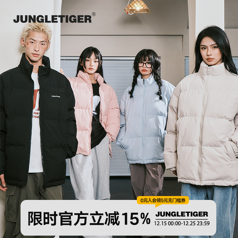 丛林老虎国潮厚板胶logo立领棉服男冬季宽松加厚保暖棉衣外套女